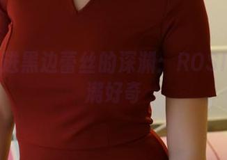 福利跌进黑边蕾丝的深渊：ROSI让你充满好奇