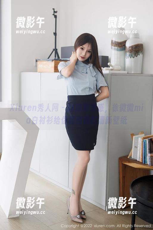 Xiuren秀人网 - 摆脱复杂感，徐微微mia白衬衫给你原图般的清新壁纸