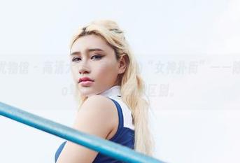 YouWu尤物馆 – 高清大作，写真界的“女神扑街”——陈怡曼coco驾到与不驾到的区别。