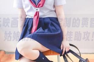 看！兔玩映画为你量身定制的黄昏JK图片，姑娘们恋爱的最佳助攻！