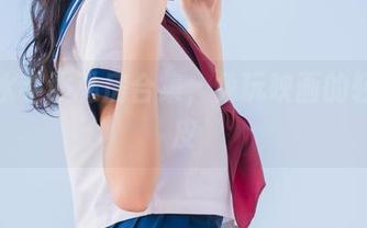 学妹水手服私房合集，兔玩映画的轻松俏皮