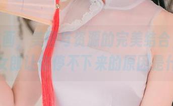 喵糖映画，美图与资源的完美结合，加藤惠兔女郎让你停不下来的原因是什么？