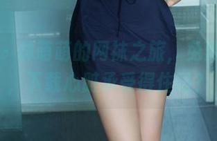 推女郎 – 林萌萌的网袜之旅，免费的诱惑，下载心脏承受得住吗？