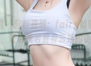 模范学院 – 轻松透明：fairy如歌的高清图包，让你恍若置身云端的小梦乡