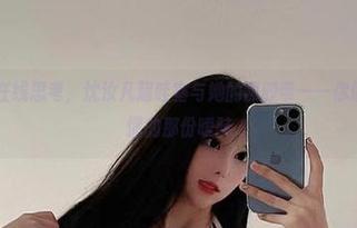 微密圈 – 在线思考，沈汝凡超哇塞与她的黑胶带——你懂我也许不懂的那份暧昧
