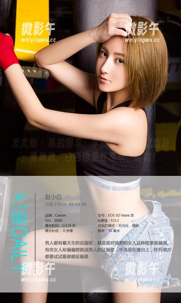 爱尤物 - 私拍图集：李丽莎白色潮流翻新，要知道，白色也是性感哦，哈哈！