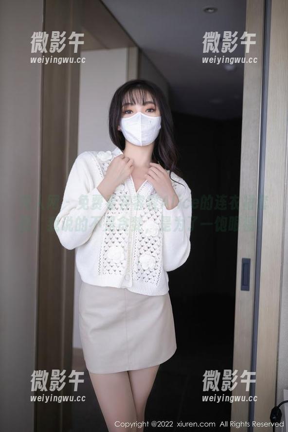 秀人网 - 免费看容容容Alice的连衣裙套图，我说的不是贪婪，是为了一饱眼福！
