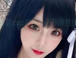 章鱼小童谣cos阿狸，还有图包独家小剧场！